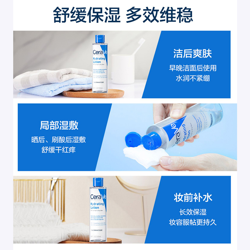 Cerave适乐肤水乳套装补水保湿维稳修护敏感肌提亮烟酰胺pm发光乳-图0