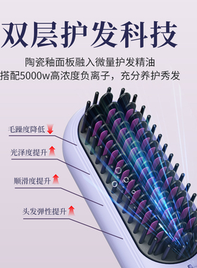 敏煌无线直发梳负离子夹板