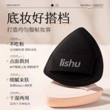 荔树 Спонж, кушон, двусторонний тональный крем, коробка для хранения