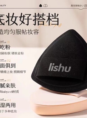 荔树黑凤梨粉扑lishu气垫