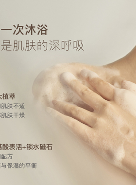 chillmore且悠香氛沐浴露滋润