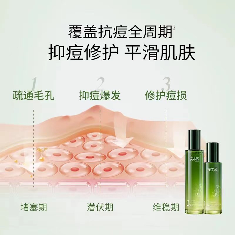 【撕码】溪木源水乳套装祛痘精华礼盒控油补水保湿修护混油皮痘肌,淘宝优惠券,粉丝福利购,淘宝优惠卷