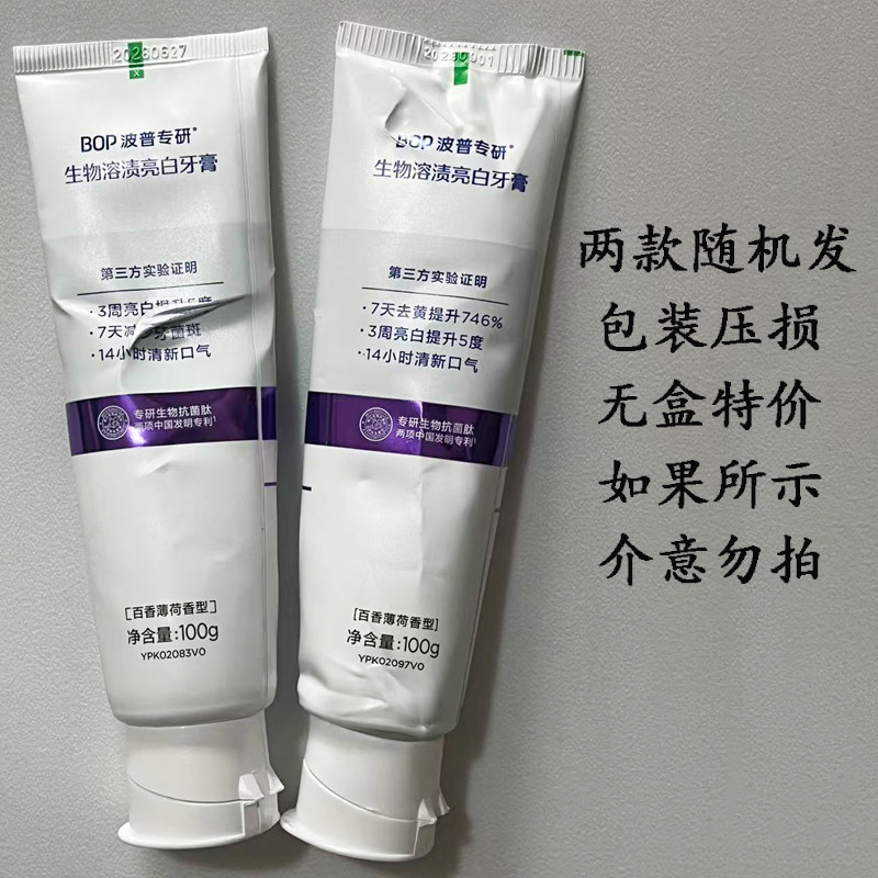 BOP益生菌漱口水便携式条装一次性清新口气口腔清洁男女生旅行装,淘宝优惠券,粉丝福利购,淘宝优惠卷