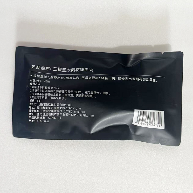 三资堂睫毛夹卷翘持久定型太阳花自然新手女官方正品便携睫毛器,淘宝优惠券,粉丝福利购,淘宝优惠卷