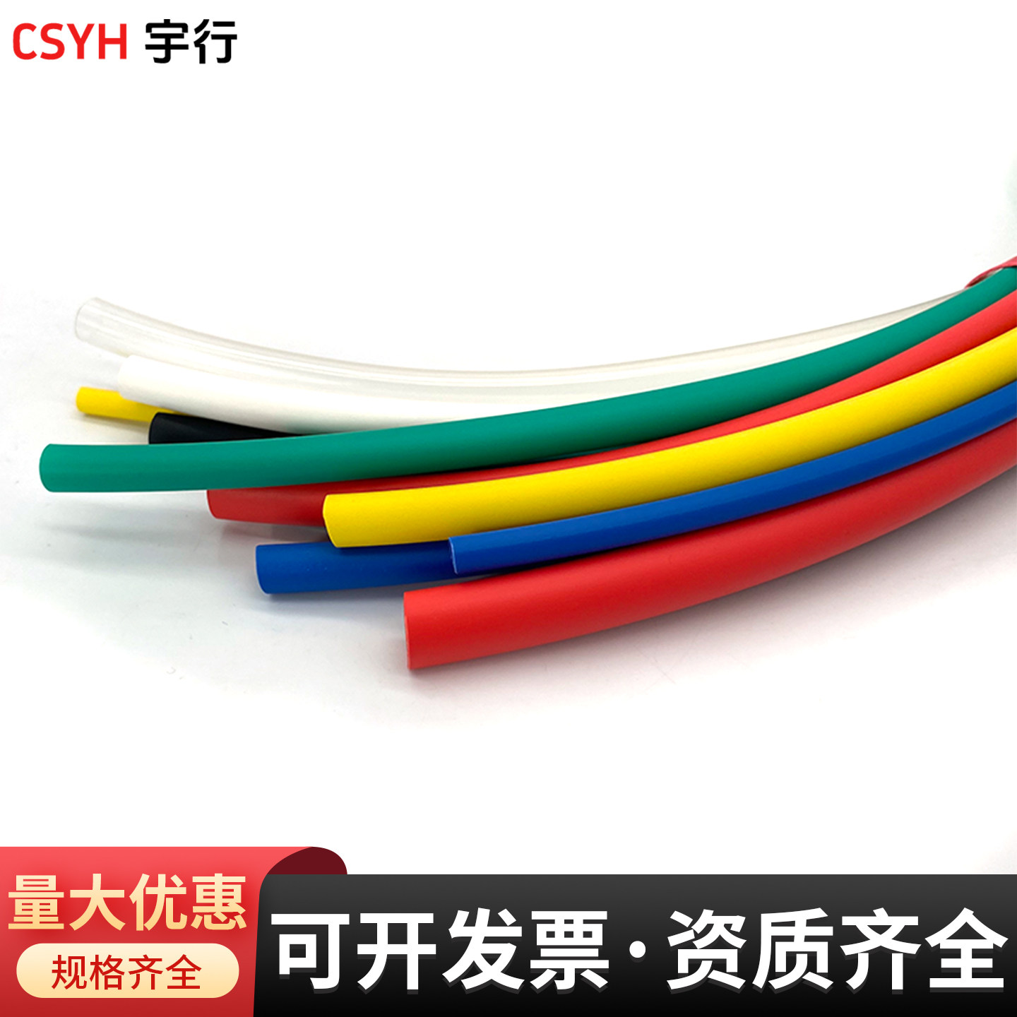 2倍3倍4倍热缩管绝缘套管 电工接线收缩管数据线电线保护套修复,淘宝优惠券,粉丝福利购,淘宝优惠卷