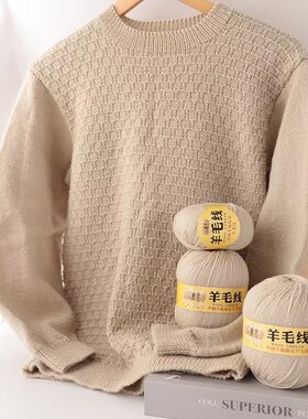 2023秋季中细羊毛线软糯