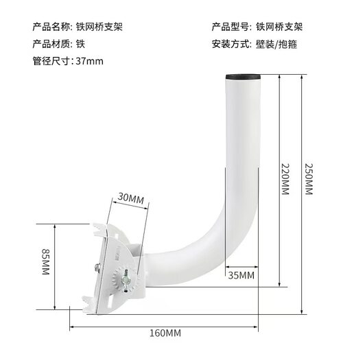 无线网桥红外对射L支架 室外无线监控ap定向天线加厚壁装可调支架 - 图0