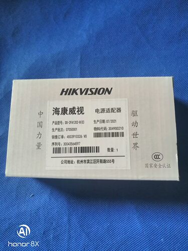 海康威视电源DS-2FA1202摄像头室内外监控防水适配直流DC12V2A - 图1