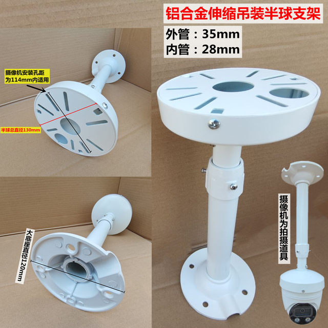 Monitor telescopic extended bracket aluminum alloy hemisphere Hikon