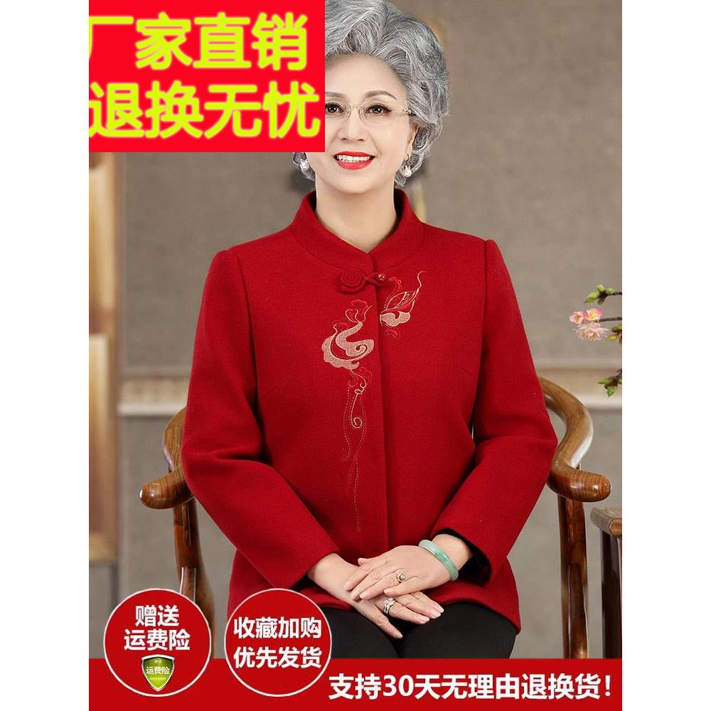 奶奶装春秋外套中老年人衣服女60岁70妈妈老太太春季喜庆毛呢外套