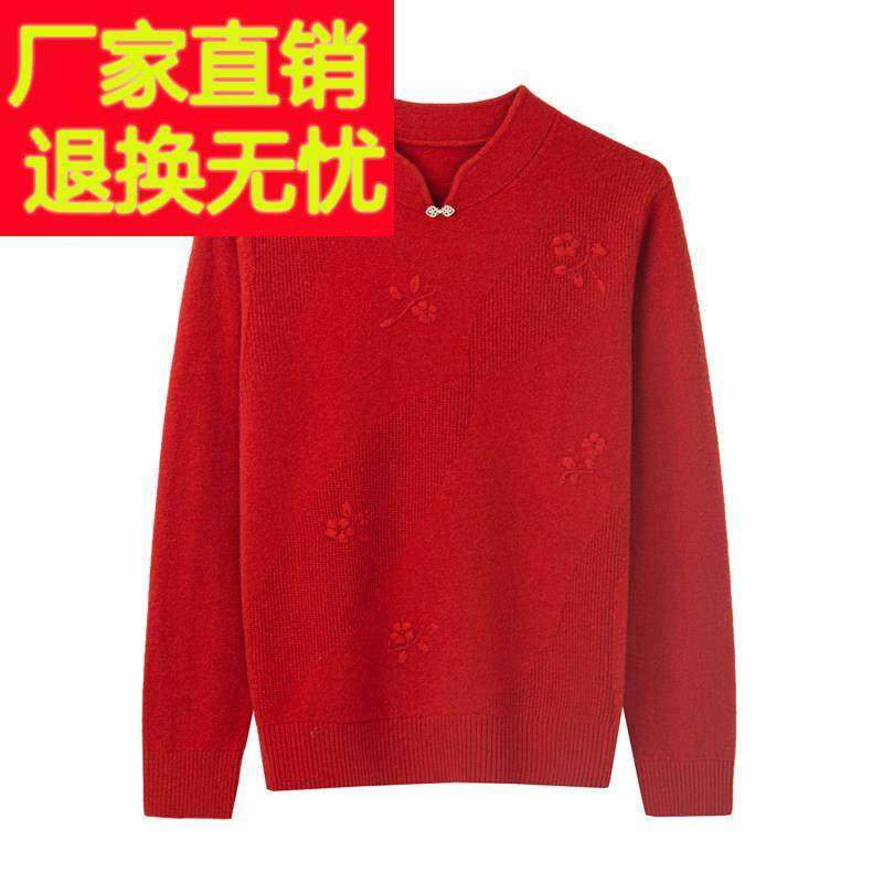 高端市100纯羊绒衫妈妈毛衣秋冬新款旗袍领高贵洋气打底上衣,淘宝优惠券,粉丝福利购,淘宝优惠卷