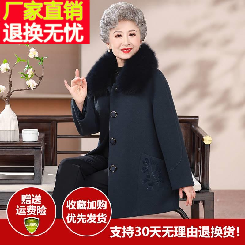 奶奶冬装呢子大衣狐狸毛领老年人妈妈冬季加厚毛呢外套阔太太衣服