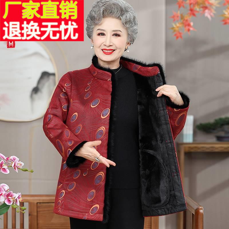 老年人冬装女皮毛一体大衣奶奶装加绒外套妈妈皮草老人老太太衣服