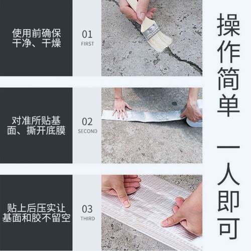 屋顶防水补漏材料丁基卷材楼房顶裂缝防水胶带强力防漏水贴纸胶布 - 图1