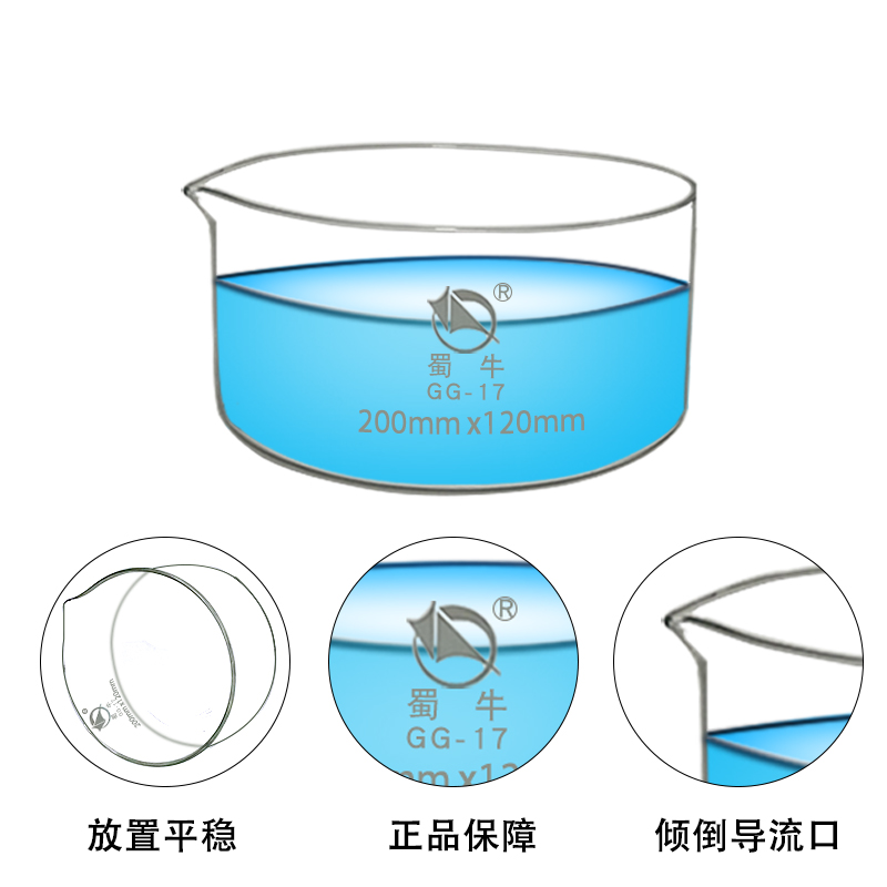 蜀牛玻璃结晶皿平底蒸发皿器皿实验室高温烧杯大口径具嘴培养皿 - 图0