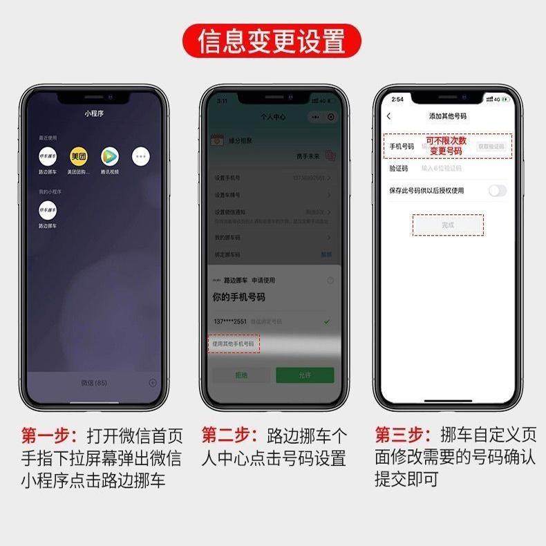 汽车电话号码挪车牌二维码车上静电车贴停车牌扫码临时停车号码牌,淘宝优惠券,粉丝福利购,淘宝优惠卷