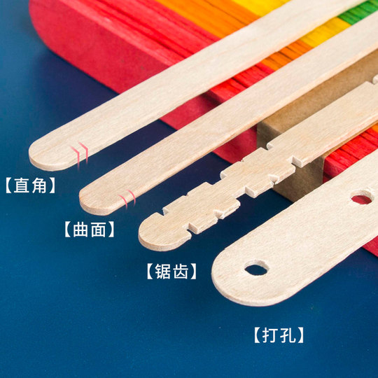 雪糕棒冰棒棍小木棍条木棒木条彩色木板片幼儿园手工制作材料diy