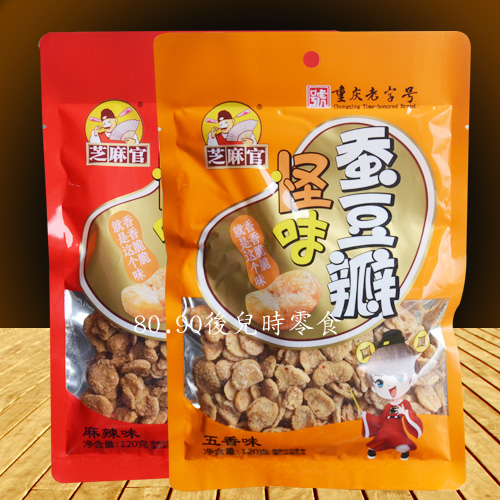 芝麻官怪味胡豆120g 5袋/10袋蚕豆瓣 重庆怪味豆 休闲零食下酒菜