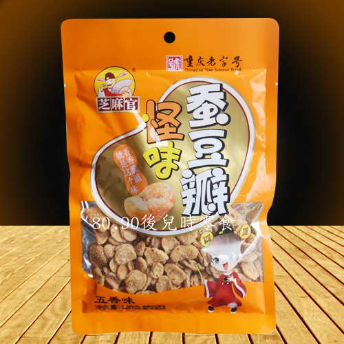 芝麻官怪味胡豆120g 5袋/10袋蚕豆瓣 重庆怪味豆 休闲零食下酒菜