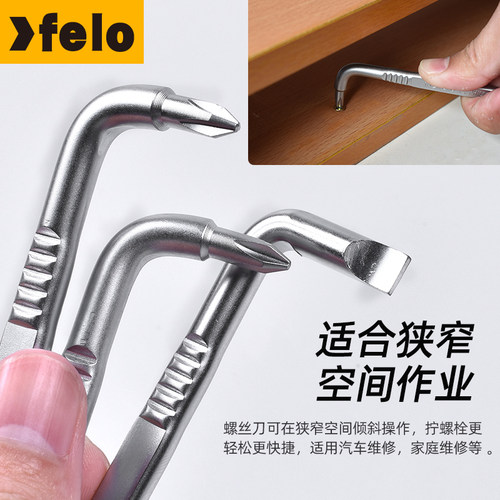 德国飞龙felo超短起子Z型螺丝刀L型扳手一/十字螺丝刀原装进口 - 图0
