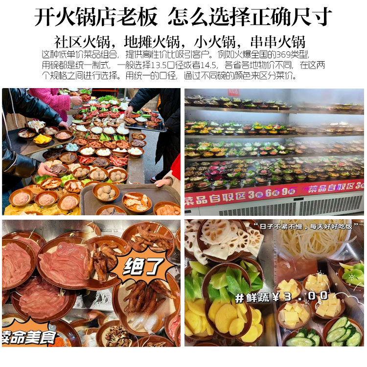 老式土碗烧白扣肉碗 办席酒店商用快餐店小碗菜369小碗地摊火锅碗