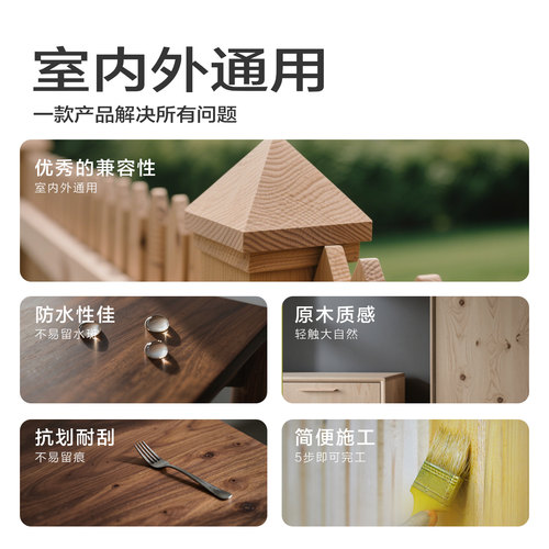 碧欧木蜡油透明色清漆防水木器漆桐油木用耐水木漆防腐防霉抗开裂 - 图2