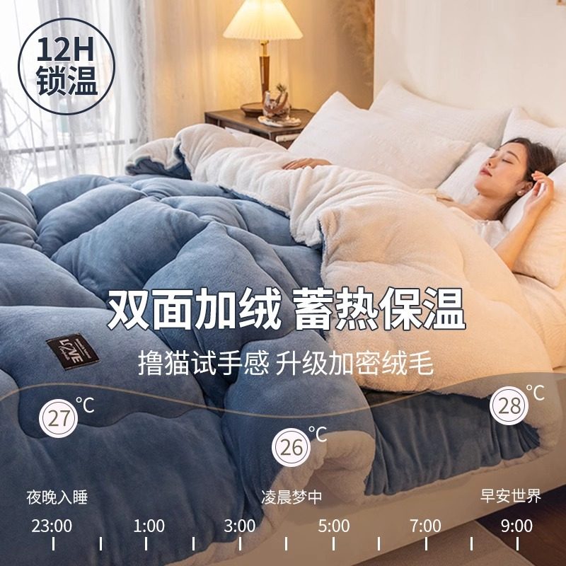 被子冬被男士冬天季羊羔绒厚款双面加绒牛奶绒棉被芯加厚保暖被褥,淘宝优惠券,粉丝福利购,淘宝优惠卷