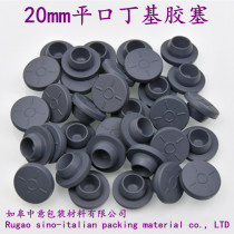 20mm-butyl rubber stopper flat mouth T rubber serpenicillin penicillin bottle cap Pennese