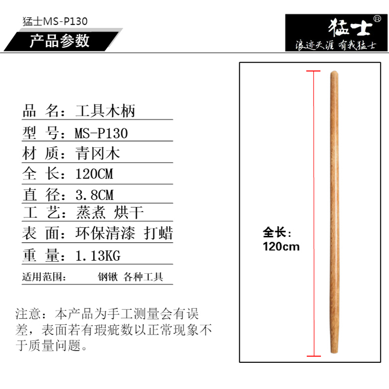 青冈木柞木铁锹把洋锹柄木把锨把 柞木 青冈木杆矛杆农具把锄头把 - 图0