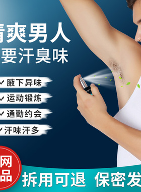 派氏儿腋露男士止汗加强版喷雾