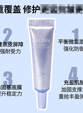 珀莱雅舒缓泛红敏感精华