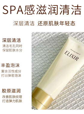 怡丽丝尔洗面奶温和清洁保湿控油