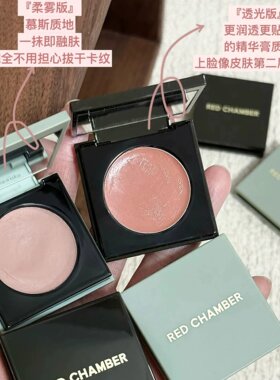 RED CHAMBER朱栈多用膏2.0~唇颊眼影三用透光感妈生好气色腮红膏