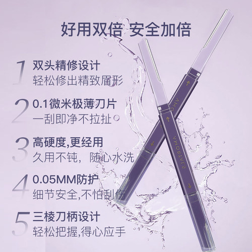 尔木萄修眉刀女士专用双头刮微距眉刀修眉神器安全型防刮伤剃眉刀 - 图2