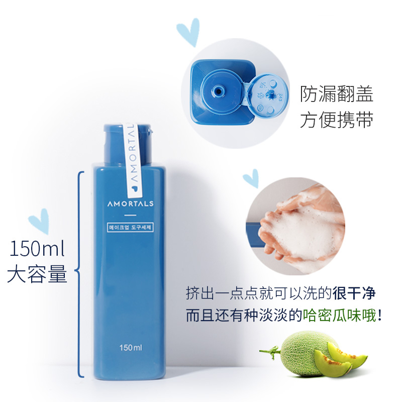 尔木萄粉扑专用清洗剂液化妆刷海绵彩妆美妆蛋散粉刷150ml清洁剂,淘宝优惠券,粉丝福利购,淘宝优惠卷