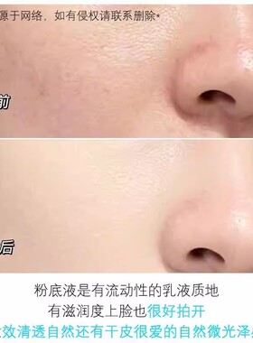 彩棠粉底液7.5ml小样干油皮混合肌遮瑕持妆控油滋润不卡粉不脱妆