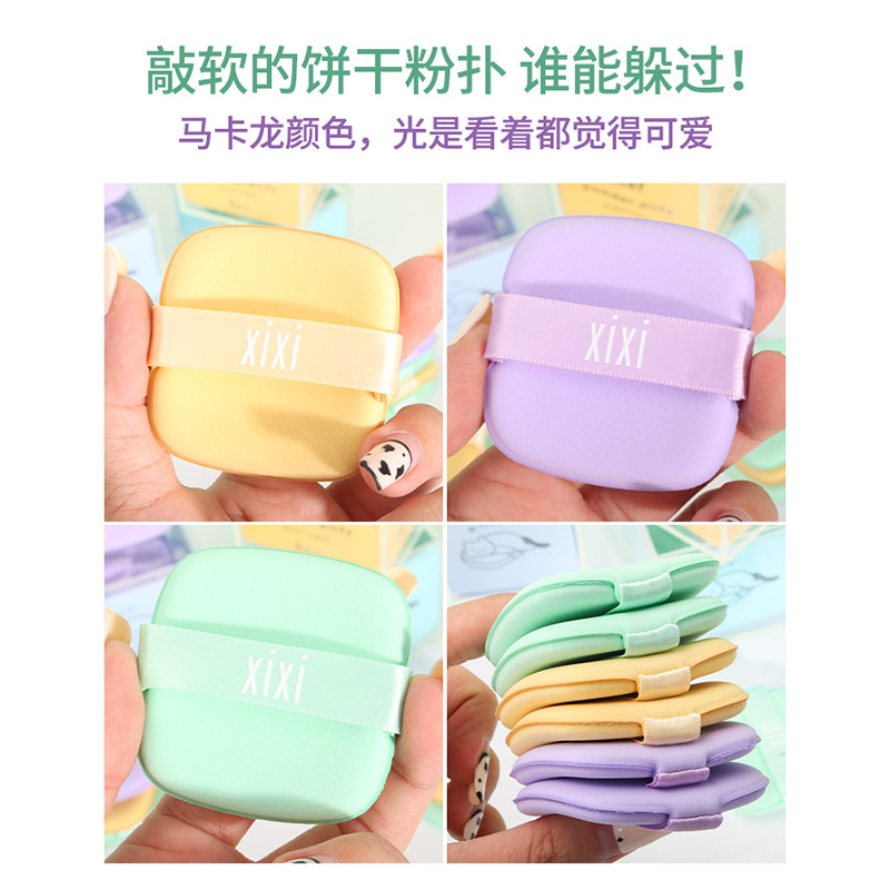 XIXI粉扑气垫不吃粉不卡粉粉底液粉饼散粉气垫专用干湿两用,淘宝优惠券,粉丝福利购,淘宝优惠卷