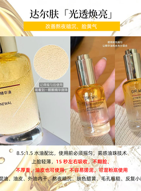 DR.WU达尔肤光透焕亮抛光油精华油28ml舒缓柔酸精华保湿滋润嫩肤