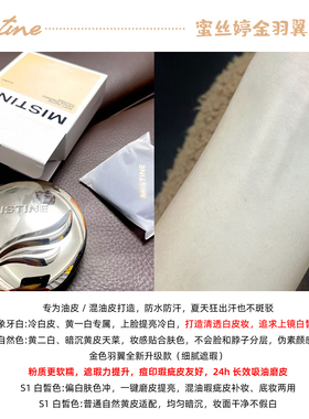 泰国mistine蜜丝婷羽翼粉饼持久