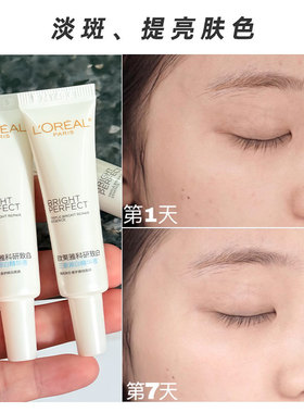 欧莱雅科研致白三重源白精华液光子瓶美白淡斑祛斑精华小白瓶小样