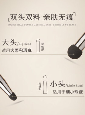 AMORTALS/尔木萄双头遮瑕刷