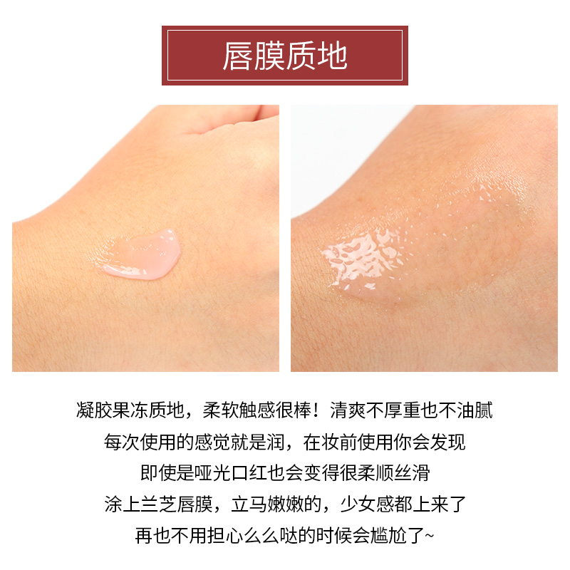 韩国兰芝唇膜20g补水保湿滋润去死皮淡化唇纹防干裂唇部护理唇膏,淘宝优惠券,粉丝福利购,淘宝优惠卷