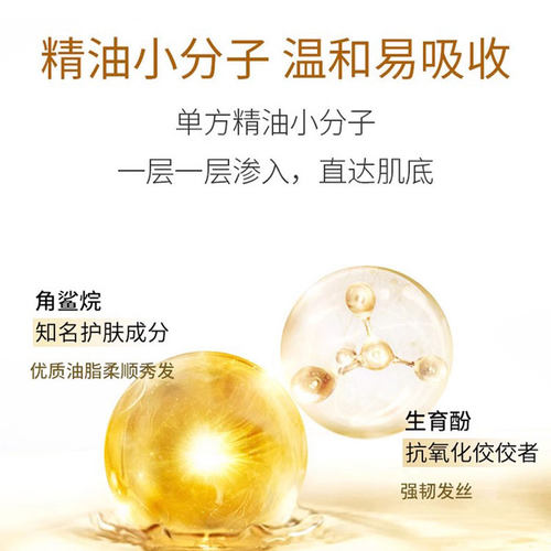 巴黎欧莱雅护发精油奇焕润发红瓶修复烫染干枯毛躁旅行装小样30ml - 图2
