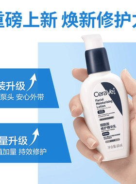 适乐肤精华乳清爽保湿修护60ml