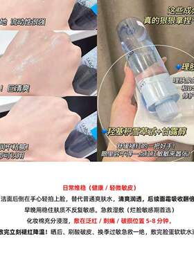 理肤泉B5修复蓝水爽肤水舒缓泛红干敏肌强韧屏障保湿修护化妆水