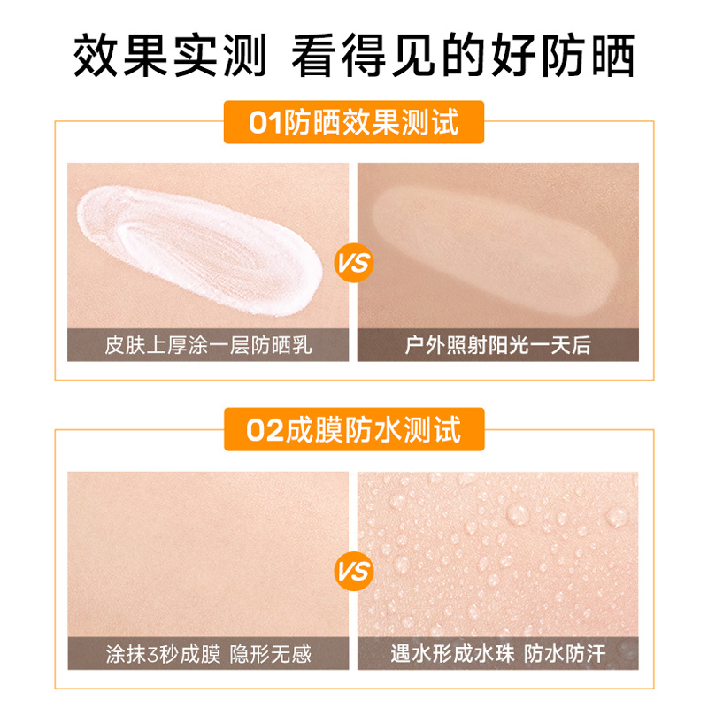 Za姬芮 美白防水防晒乳SPF50 PA++++高倍隔离全身通用防晒霜正品