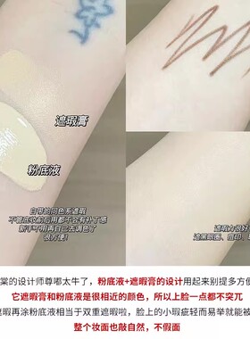 自带遮瑕！彩棠小圆管持妆粉底液清透无瑕混干混油皮不卡粉不脱妆