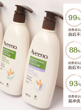 Aveeno艾惟诺沐浴露滋润保湿敏肌专用沐浴乳成人燕麦薰衣草维