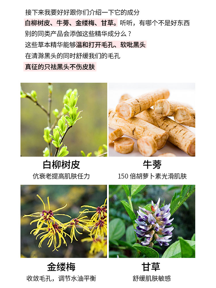 RNW鼻贴去黑头粉刺清洁毛孔黑头导出精华吸黑头控油收缩毛孔 - 图3