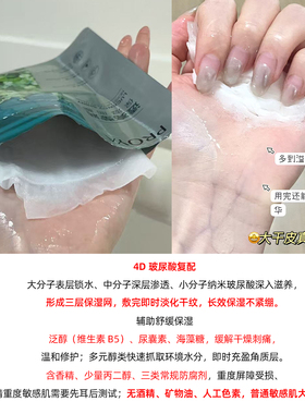 珀莱雅小球藻面膜玻尿酸莹润补水保湿舒缓收缩毛孔贴片式泊莱雅